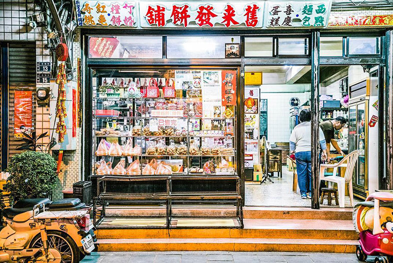 舊來發餅舖